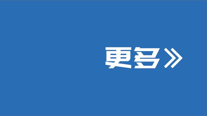 莱奥：西米奇进球后我感觉仿佛自己进球了，他是会听建议的好孩子