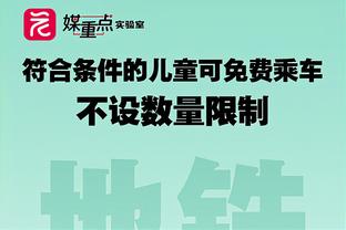 追梦：打灰熊和步行者不会容易 我们要赢下该赢的比赛